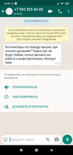 Screenshot_2020-10-26-16-25-47-248_com.whatsapp.jpg
