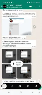 Screenshot_20220106-180501_WhatsApp.webp