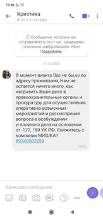 Screenshot_2020-10-26-17-49-21-386_com.viber.voip.webp