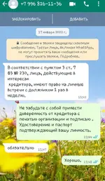 Screenshot_20220125-105744_WhatsApp.webp
