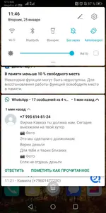 Screenshot_20220125_114602_com.huawei.android.launcher.webp