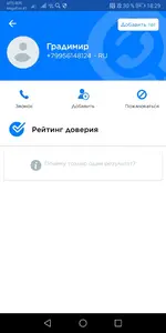 Screenshot_20220210_182904_app.source.getcontact.webp