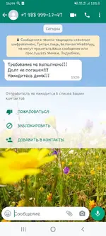 Screenshot_20220214-164419_WhatsApp.webp