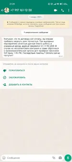 Screenshot_2022-01-04-21-29-15-596_com.whatsapp.webp