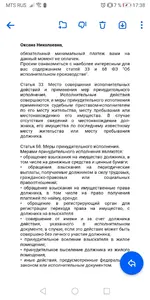 Screenshot_20220215_173807_ru.mail.mailapp.webp