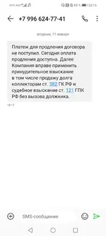 Screenshot_20220217_201524_com.android.mms.webp