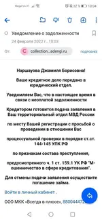 Screenshot_20220224_100423_ru.mail.mailapp.webp