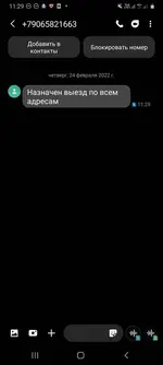 Screenshot_20220224-112956_Messages.webp