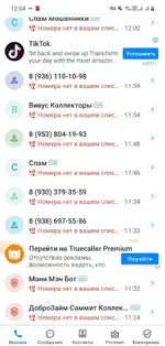 Screenshot_20220306-120451_Truecaller.webp
