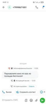 Screenshot_2022-03-25-13-57-29-049_com.truecaller.webp