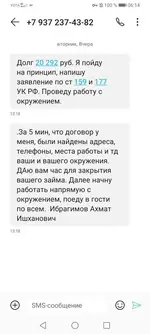 Screenshot_20220406_061457_com.android.mms.webp