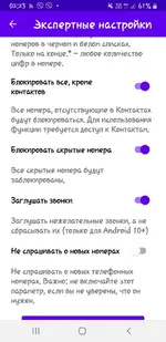 Screenshot_20220617-022350_CallFilterapp.webp