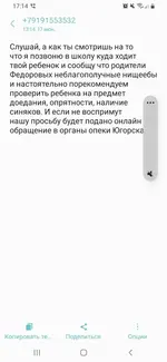 Screenshot_20220617-171419_Messages.webp