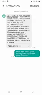 Screenshot_20220708-195519_Messages.webp