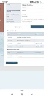 Screenshot_2022-10-09-13-43-21-012_ru.yandex.searchplugin.webp