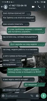 Screenshot_20221103-111457_WhatsApp.webp