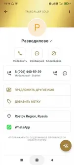 Screenshot_2022-12-09-15-16-07-480_com.truecaller.webp