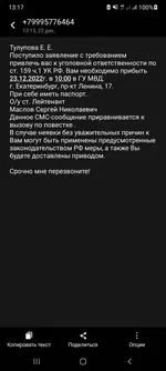 Screenshot_20221222-131744_Messages.webp