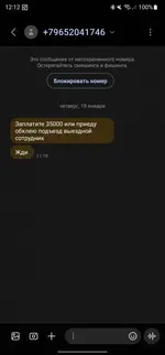 Screenshot_20230119_121221_Messages.webp