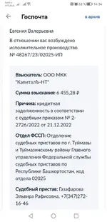 Screenshot_20230320_143437_ru.rostel.webp
