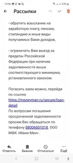 Screenshot_20230327_100657_Yandex Mail.webp