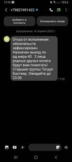 Screenshot_20230416-171505_Messages.webp