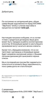 Screenshot_2023-04-19-10-39-07-371_ru.mail.mailapp.webp
