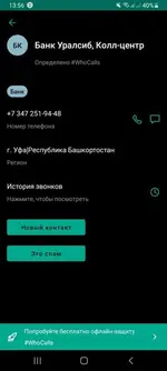 Screenshot_20230419-135626_#WhoCalls.webp