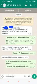 Screenshot_20230522_112952_WhatsApp.webp