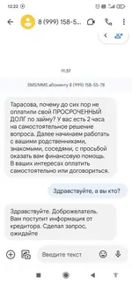 Screenshot_2023-07-10-12-22-20-839_com.google.android.apps.messaging.webp