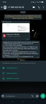 Screenshot_2023-08-03-12-38-54-89_6012fa4d4ddec268fc5c7112cbb265e7.webp