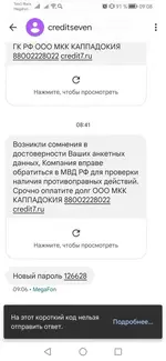Screenshot_20230831_090840_com.google.android.apps.messaging.webp