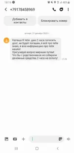 Screenshot_20231221-181633_Messages.webp