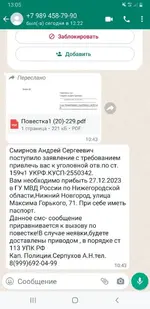 Screenshot_20231228-130600_WhatsApp.webp