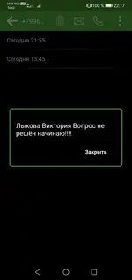 Screenshot_20241002_221742_org.whiteglow.antinuisance.jpg
